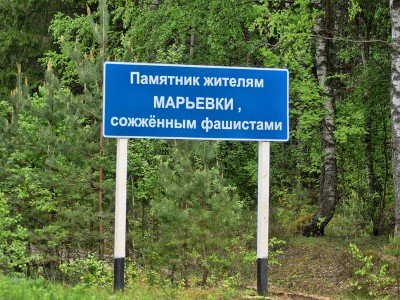 Марьевка